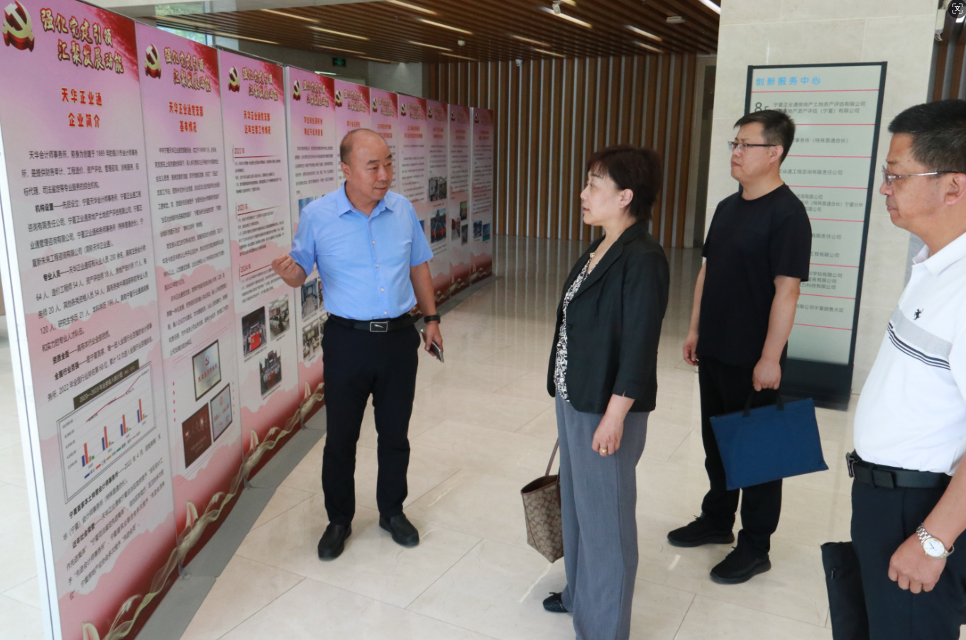 自治區住建廳調研組座談會在寧夏正業通召開